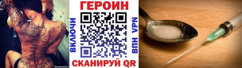 мега ССЫЛКА  купить наркотик  Мосальск  Героин белый 